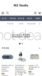 Mobile Screenshot of m2studio.co.kr